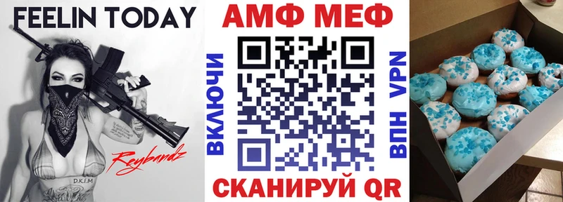 АМФ VHQ  Купить  Устюжна 