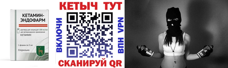 Купить закладки  Устюжна  КЕТАМИН ketamine 